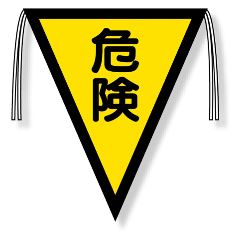 三角旗(ケーブルピンチ)